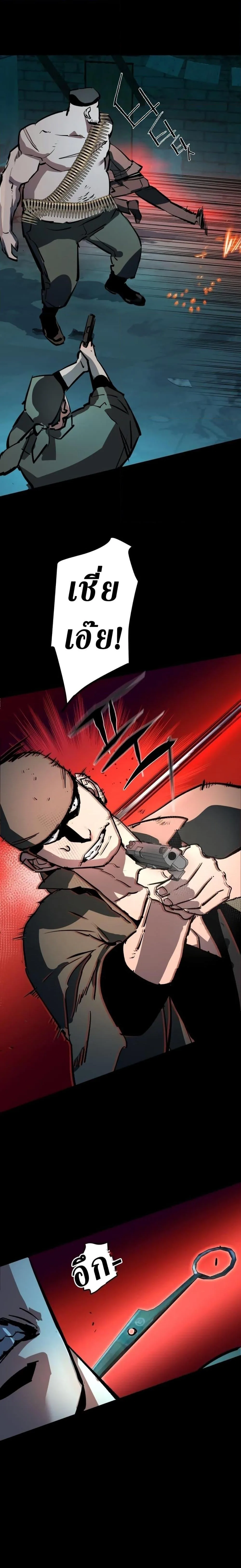 Mercenary Enrollment พี่ชายสายบอดี้การ์ด ตอนที่ 160 หน้า 28