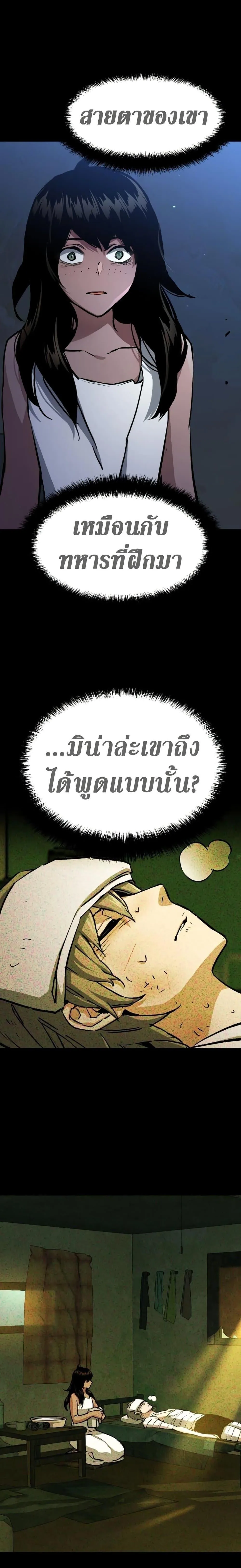 Mercenary Enrollment พี่ชายสายบอดี้การ์ด ตอนที่ 160 หน้า 5