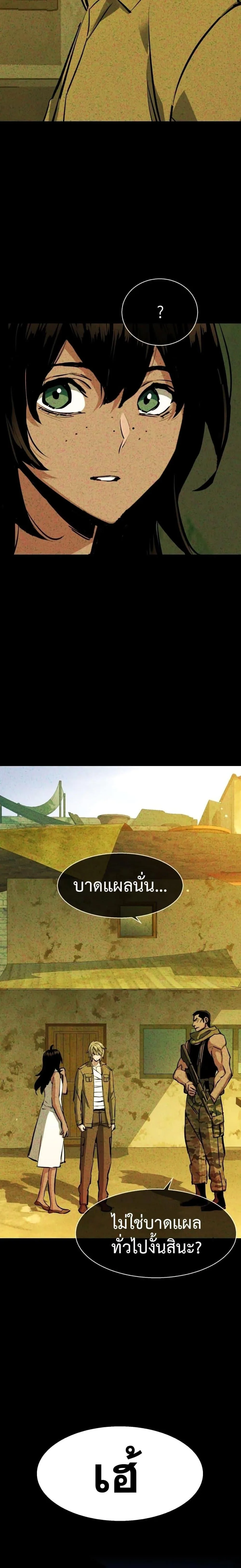 Mercenary Enrollment พี่ชายสายบอดี้การ์ด ตอนที่ 160 หน้า 7