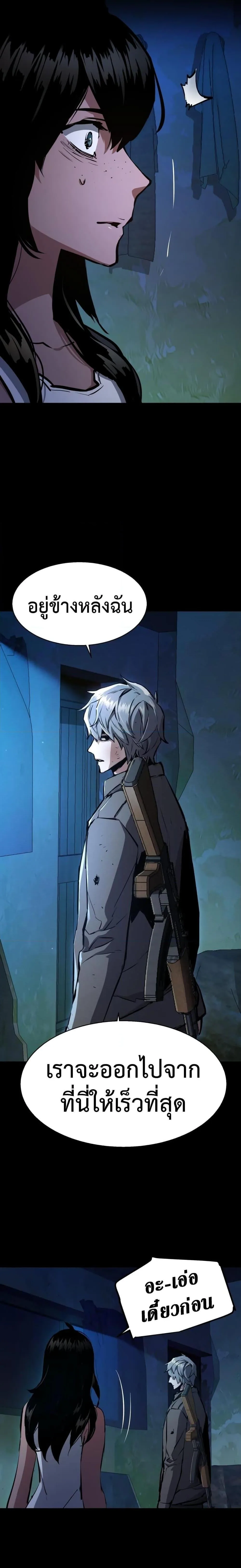 Mercenary Enrollment พี่ชายสายบอดี้การ์ด ตอนที่ 160 หน้า 8
