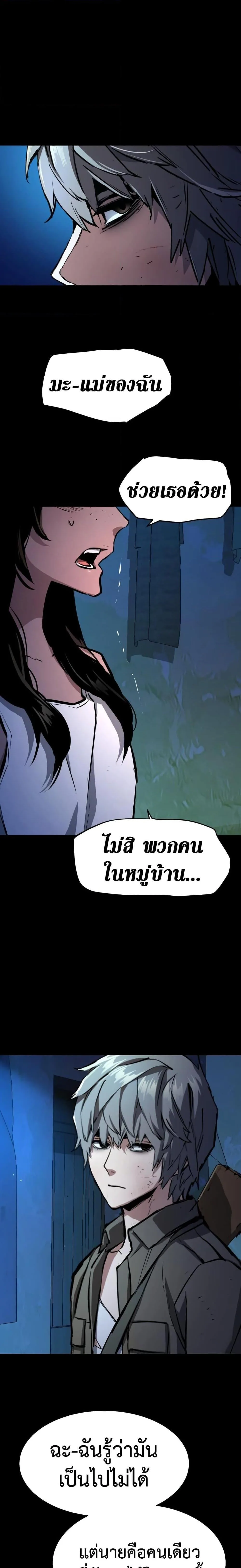 Mercenary Enrollment พี่ชายสายบอดี้การ์ด ตอนที่ 160 หน้า 9
