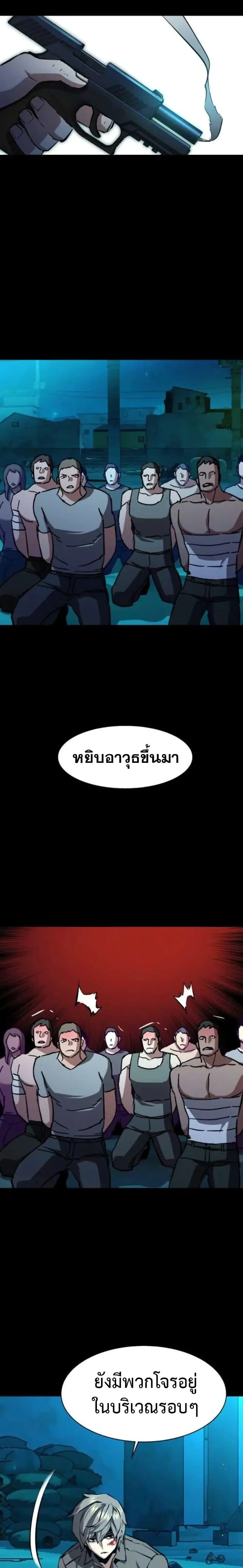 Mercenary Enrollment พี่ชายสายบอดี้การ์ด ตอนที่ 161 หน้า 14