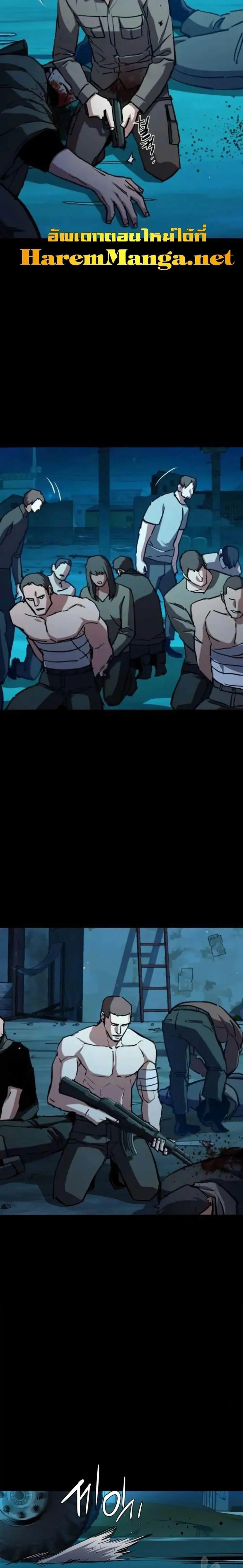 Mercenary Enrollment พี่ชายสายบอดี้การ์ด ตอนที่ 161 หน้า 15
