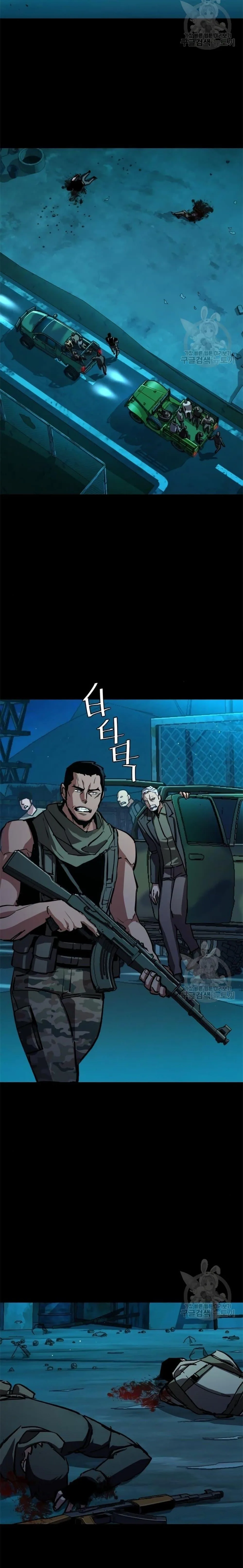 Mercenary Enrollment พี่ชายสายบอดี้การ์ด ตอนที่ 161 หน้า 16