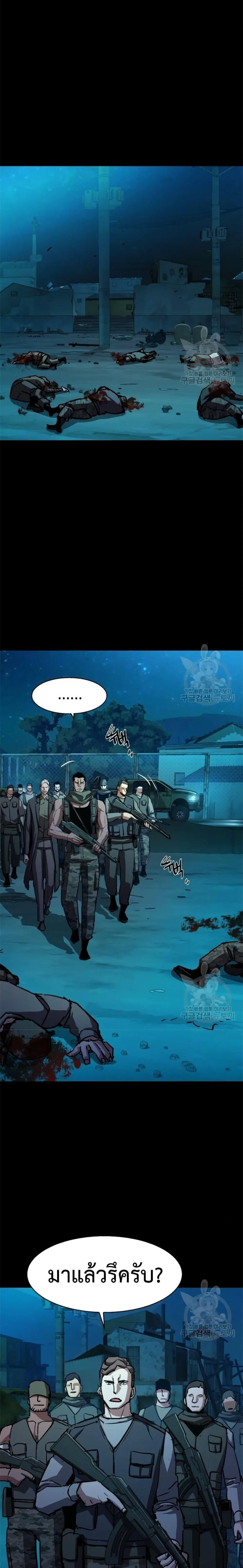 Mercenary Enrollment พี่ชายสายบอดี้การ์ด ตอนที่ 161 หน้า 17