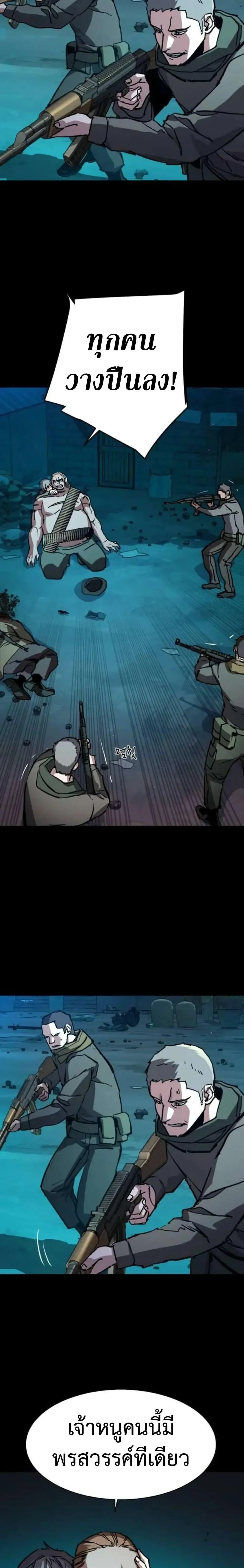 Mercenary Enrollment พี่ชายสายบอดี้การ์ด ตอนที่ 161 หน้า 2