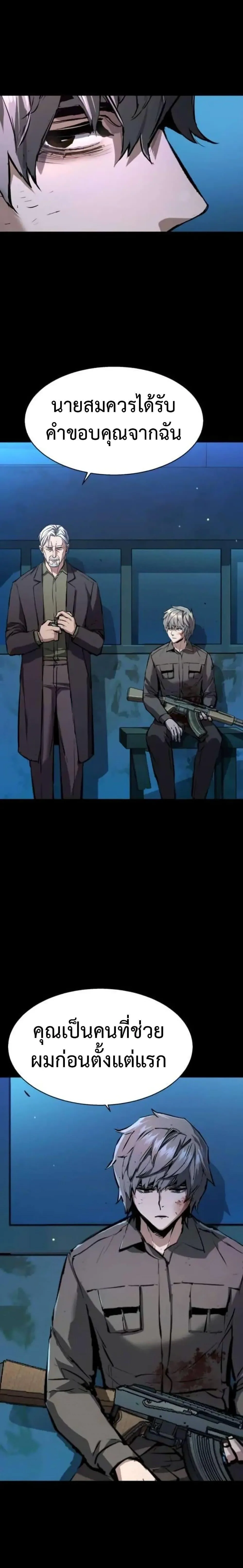 Mercenary Enrollment พี่ชายสายบอดี้การ์ด ตอนที่ 161 หน้า 24