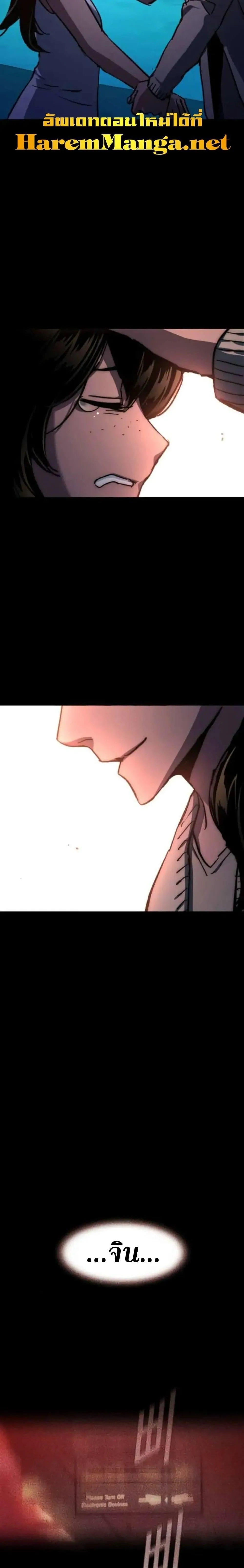 Mercenary Enrollment พี่ชายสายบอดี้การ์ด ตอนที่ 161 หน้า 27