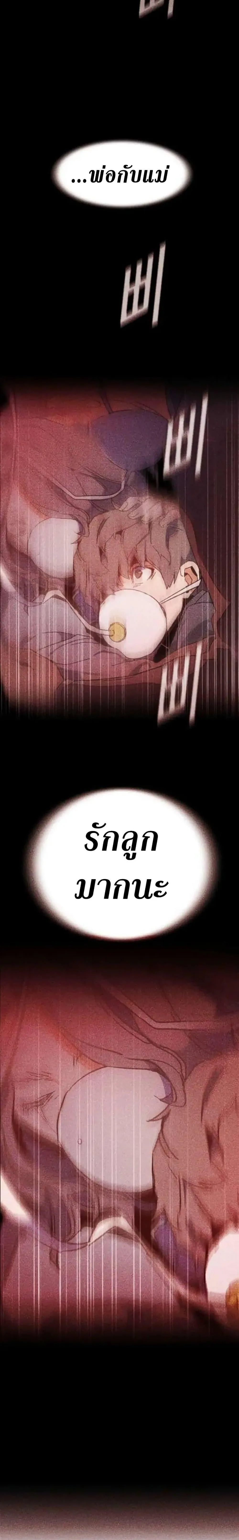Mercenary Enrollment พี่ชายสายบอดี้การ์ด ตอนที่ 161 หน้า 28