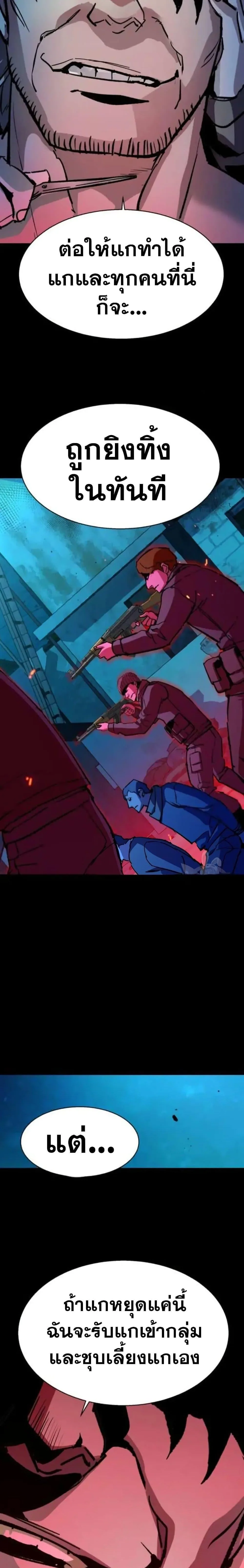 Mercenary Enrollment พี่ชายสายบอดี้การ์ด ตอนที่ 161 หน้า 4