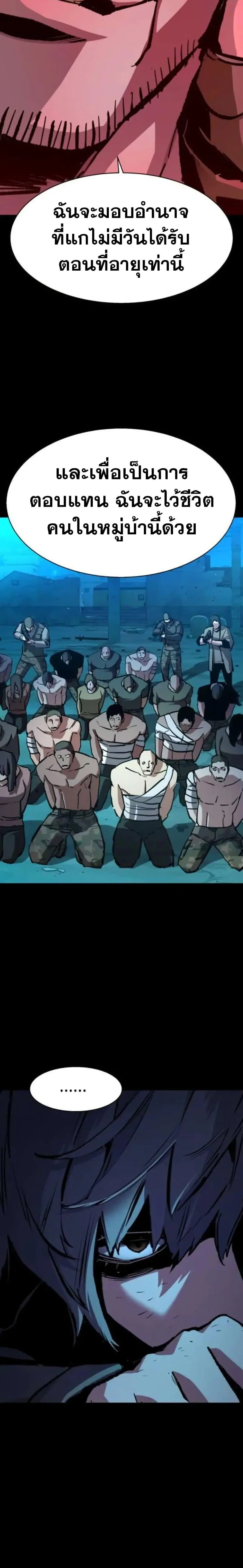 Mercenary Enrollment พี่ชายสายบอดี้การ์ด ตอนที่ 161 หน้า 5