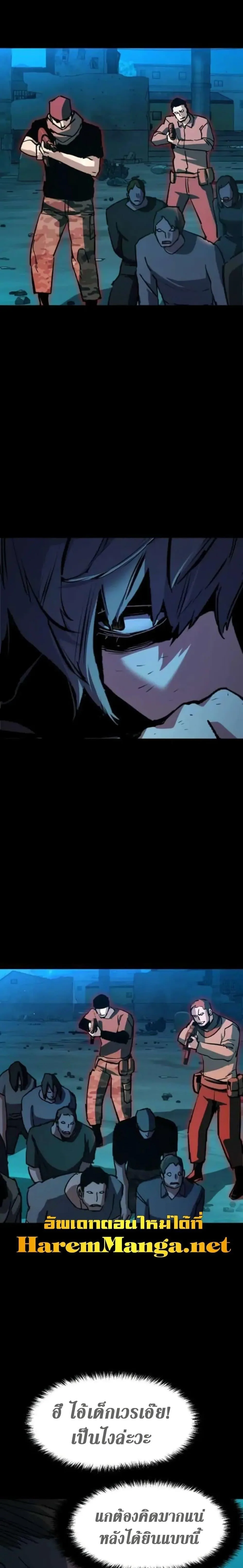 Mercenary Enrollment พี่ชายสายบอดี้การ์ด ตอนที่ 161 หน้า 6
