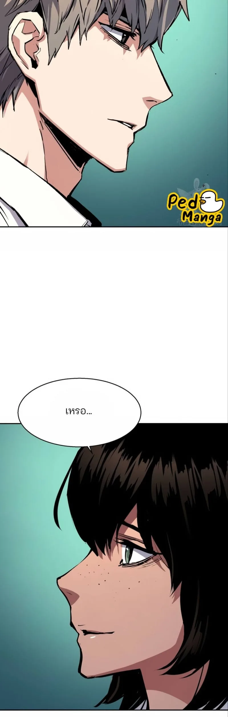 Mercenary Enrollment พี่ชายสายบอดี้การ์ด ตอนที่ 162 หน้า 12