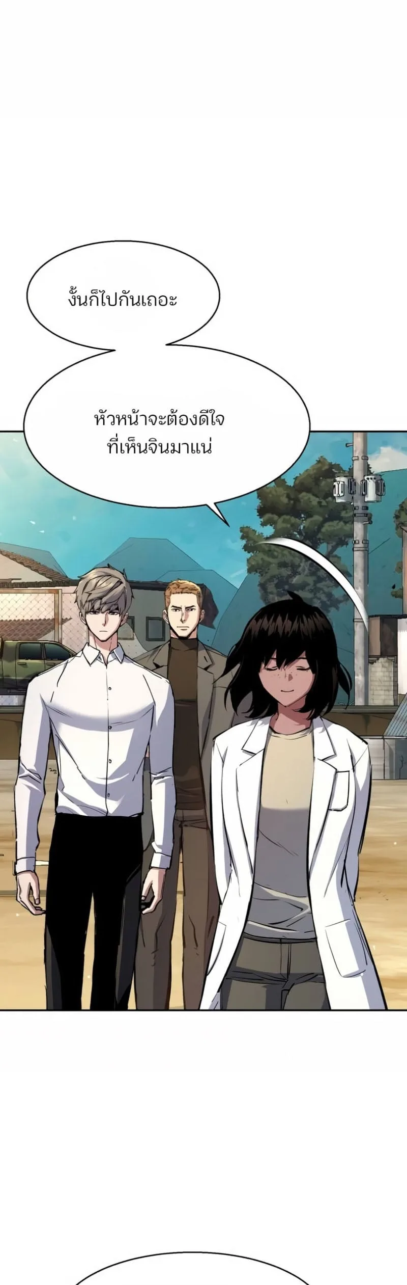 Mercenary Enrollment พี่ชายสายบอดี้การ์ด ตอนที่ 162 หน้า 13