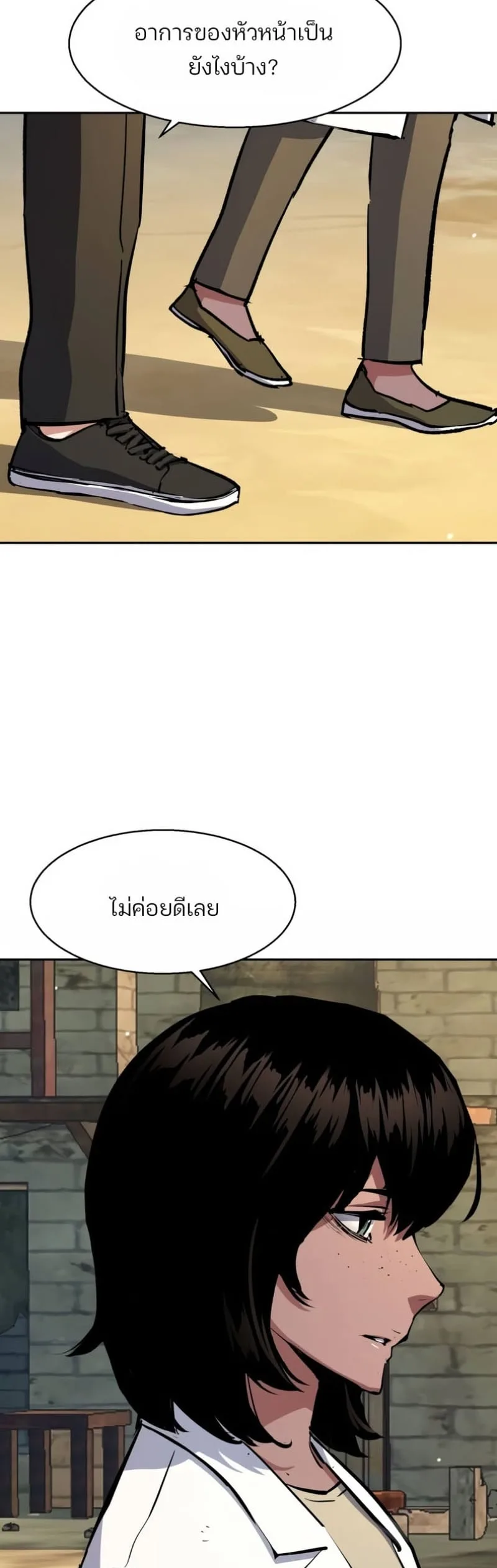 Mercenary Enrollment พี่ชายสายบอดี้การ์ด ตอนที่ 162 หน้า 14