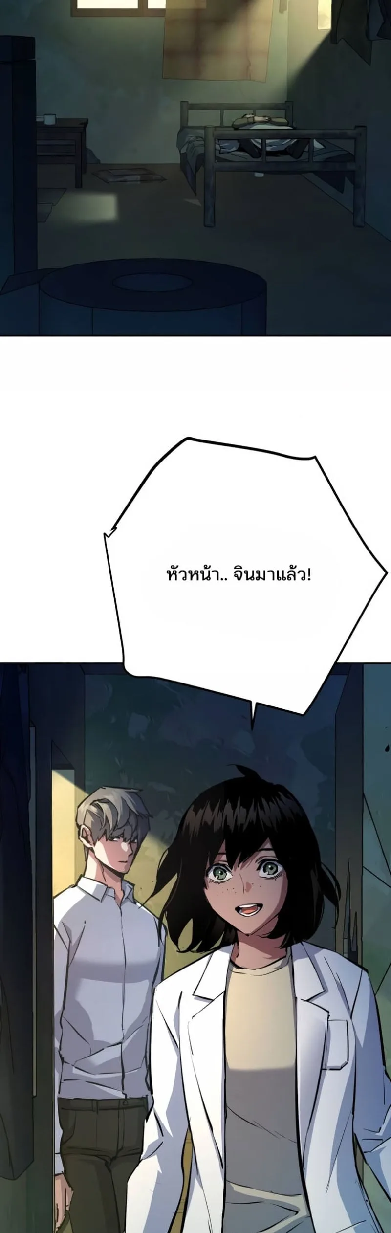 Mercenary Enrollment พี่ชายสายบอดี้การ์ด ตอนที่ 162 หน้า 17