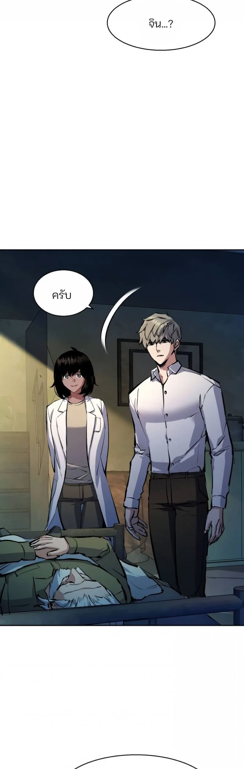 Mercenary Enrollment พี่ชายสายบอดี้การ์ด ตอนที่ 162 หน้า 19