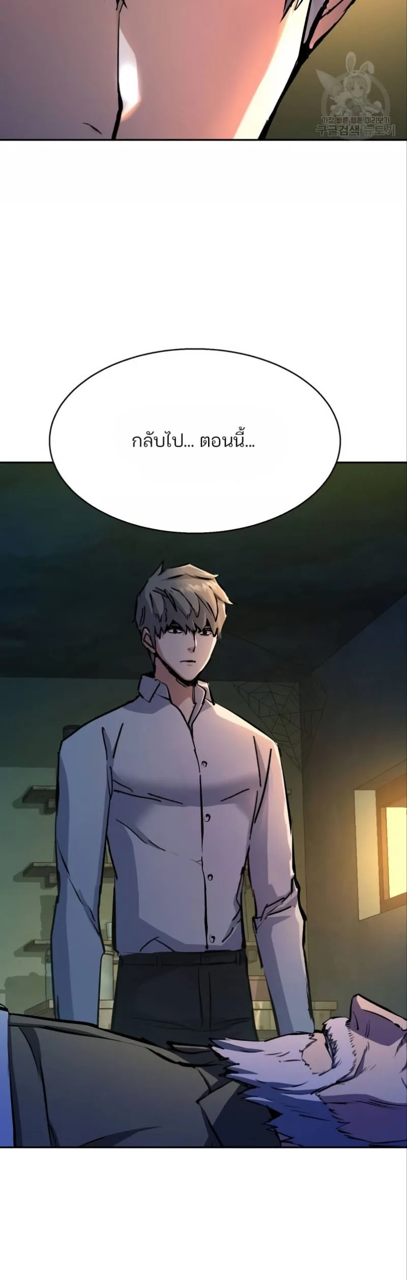 Mercenary Enrollment พี่ชายสายบอดี้การ์ด ตอนที่ 162 หน้า 30