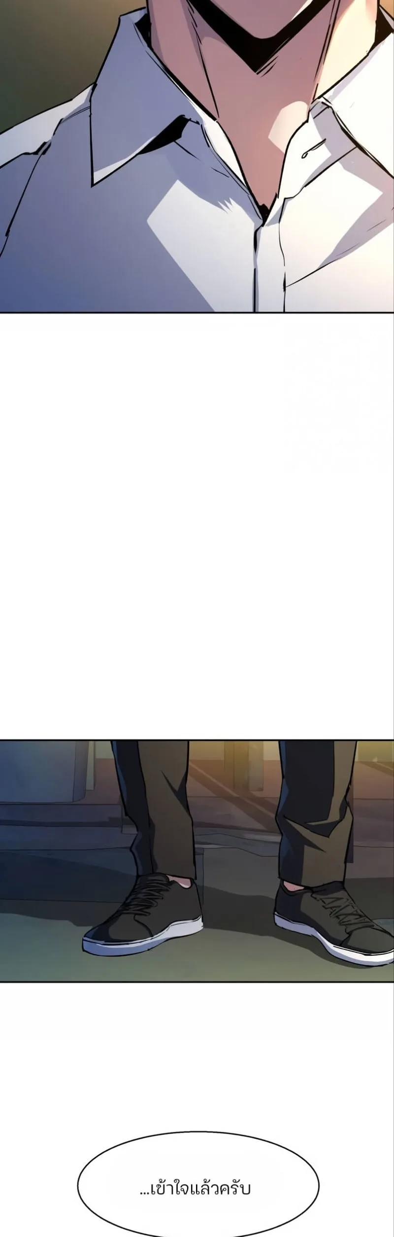 Mercenary Enrollment พี่ชายสายบอดี้การ์ด ตอนที่ 162 หน้า 34