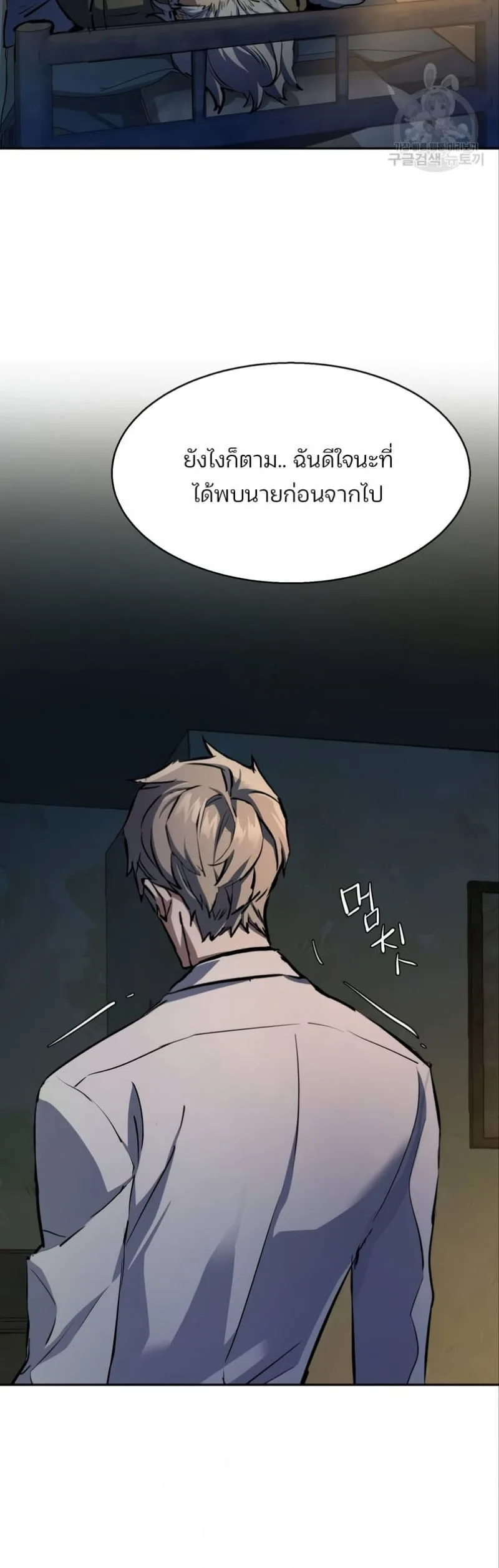 Mercenary Enrollment พี่ชายสายบอดี้การ์ด ตอนที่ 162 หน้า 36