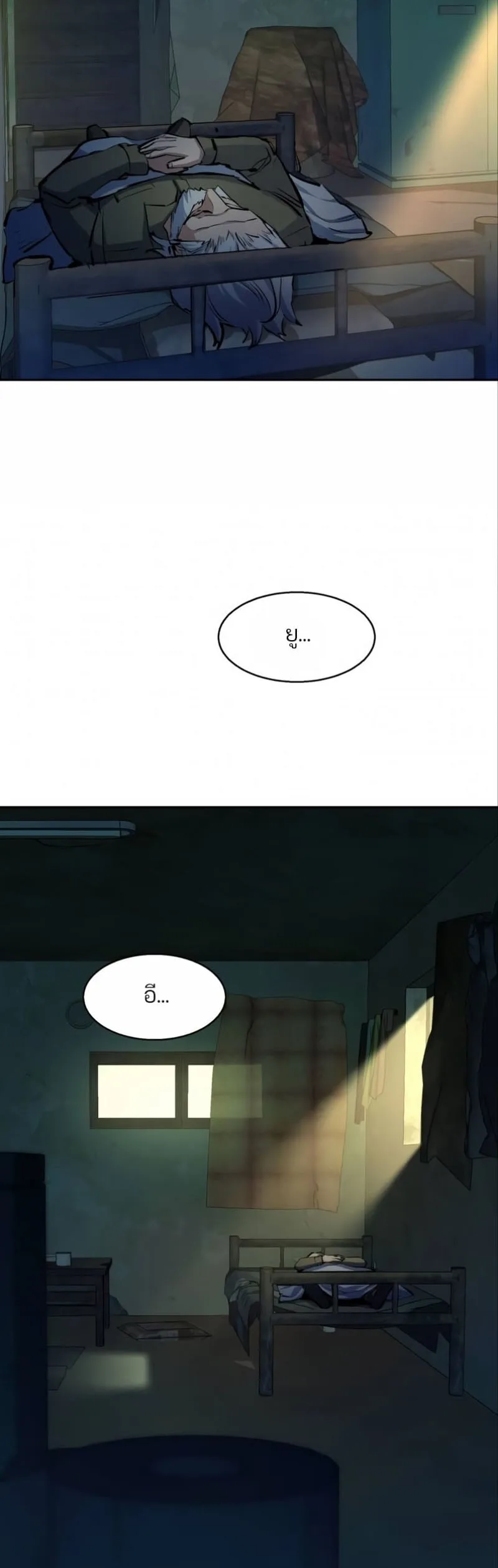 Mercenary Enrollment พี่ชายสายบอดี้การ์ด ตอนที่ 162 หน้า 38