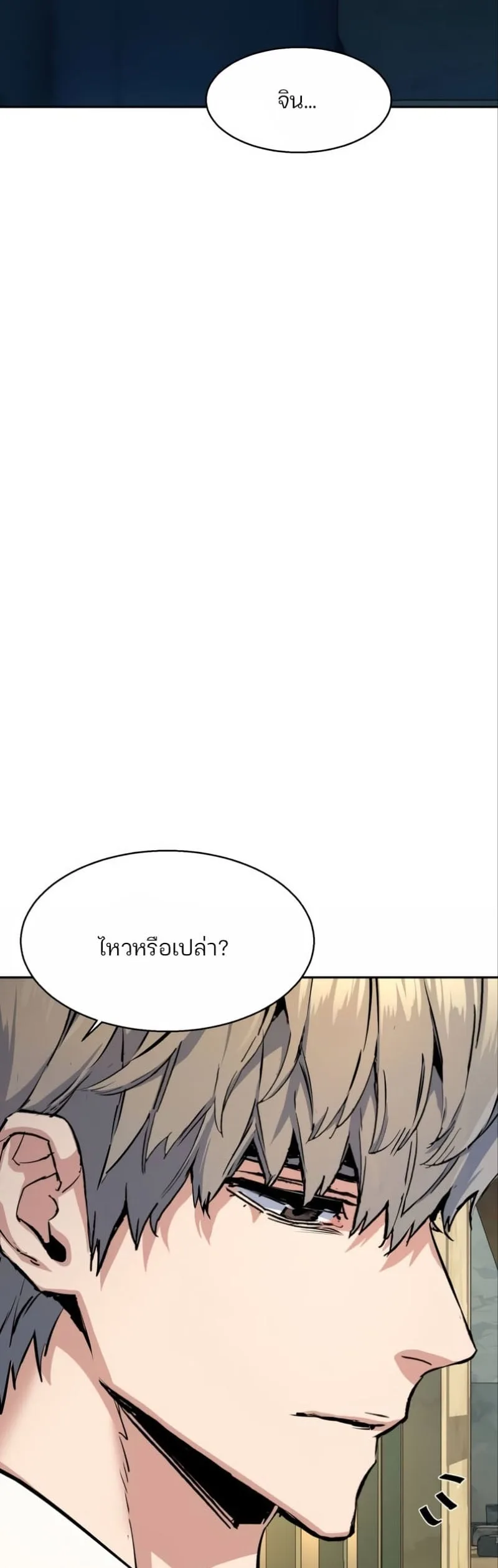 Mercenary Enrollment พี่ชายสายบอดี้การ์ด ตอนที่ 162 หน้า 39