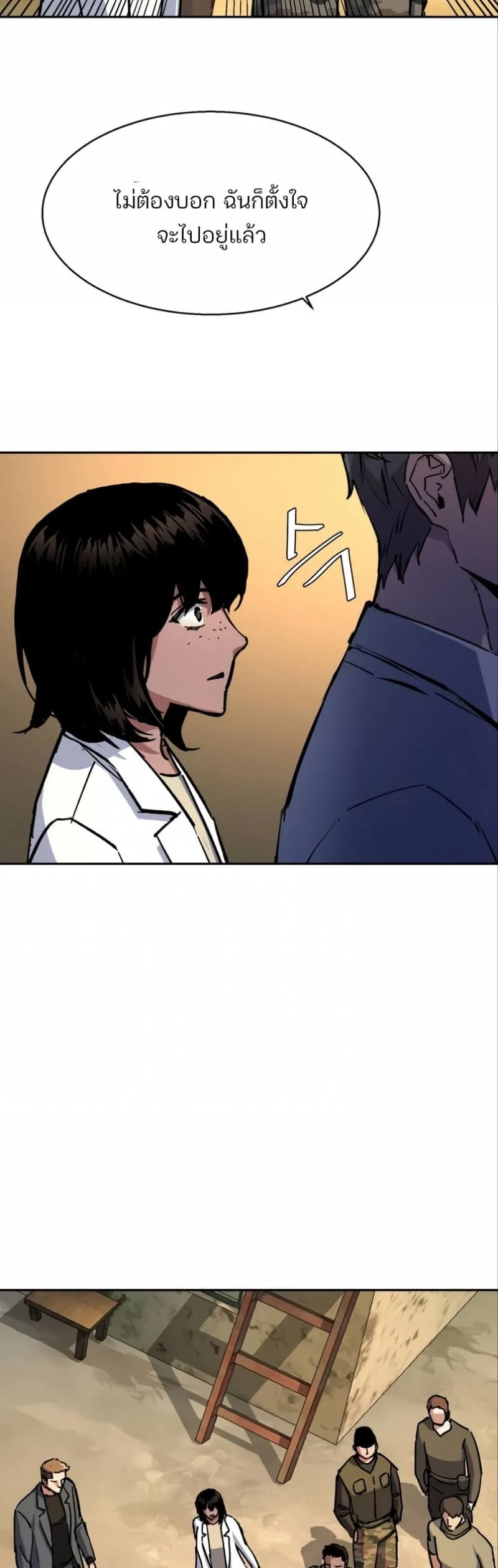 Mercenary Enrollment พี่ชายสายบอดี้การ์ด ตอนที่ 162 หน้า 48