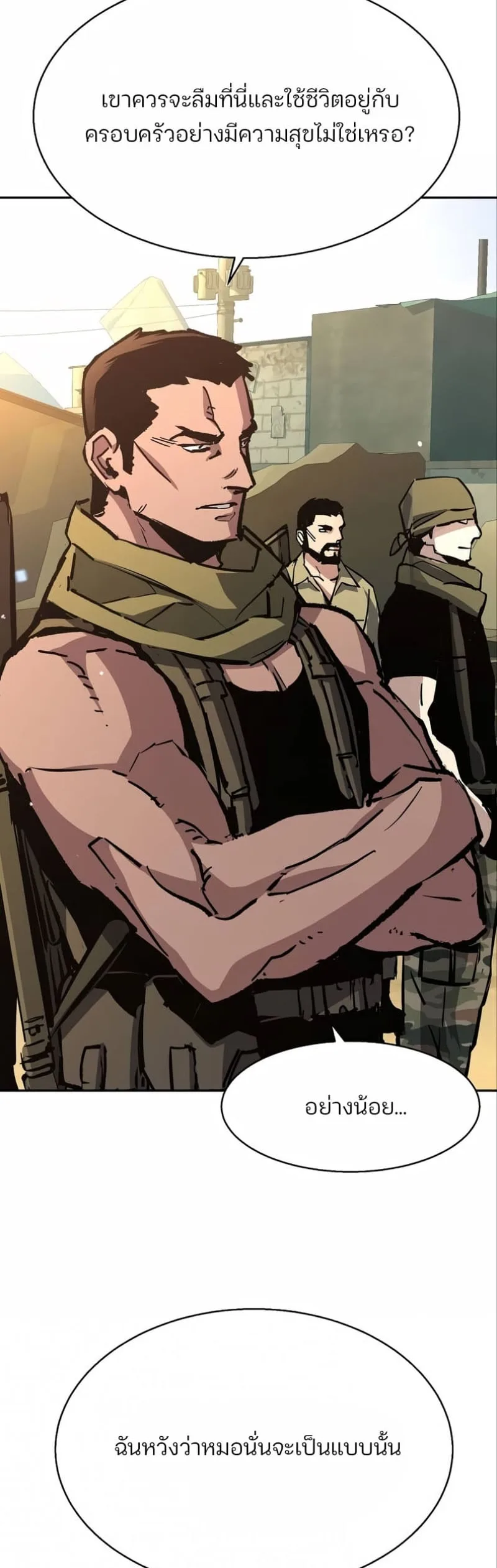Mercenary Enrollment พี่ชายสายบอดี้การ์ด ตอนที่ 162 หน้า 59