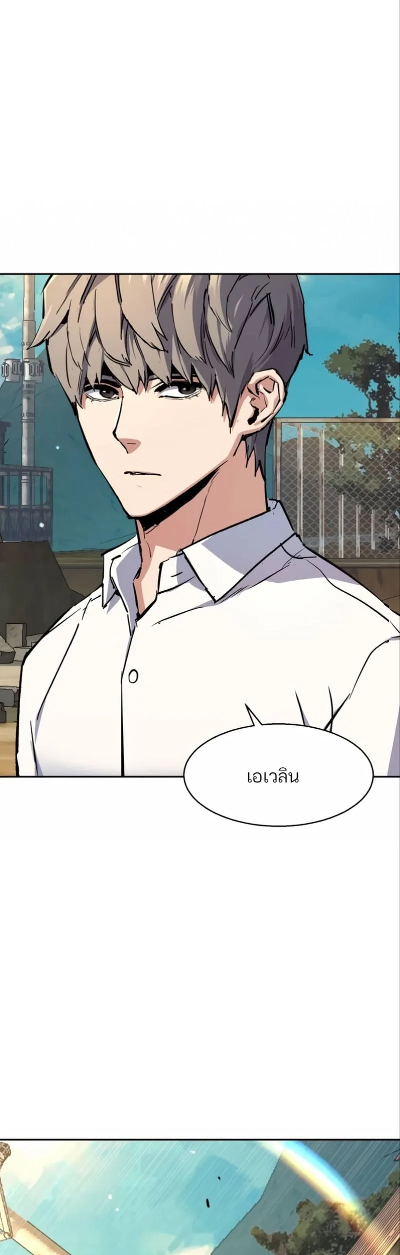 Mercenary Enrollment พี่ชายสายบอดี้การ์ด ตอนที่ 162 หน้า 7