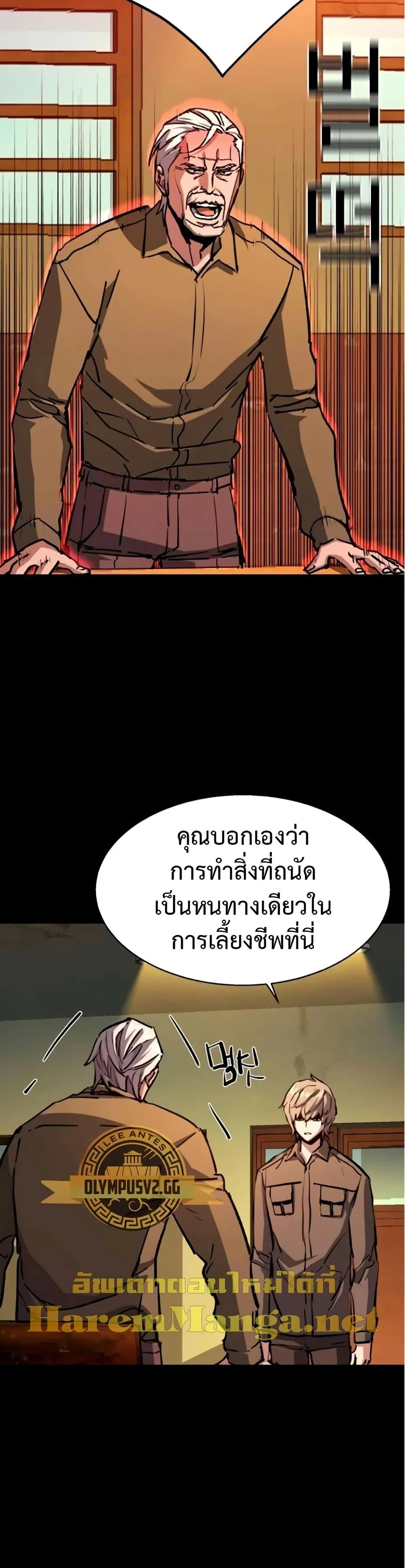 Mercenary Enrollment พี่ชายสายบอดี้การ์ด ตอนที่ 163 หน้า 10