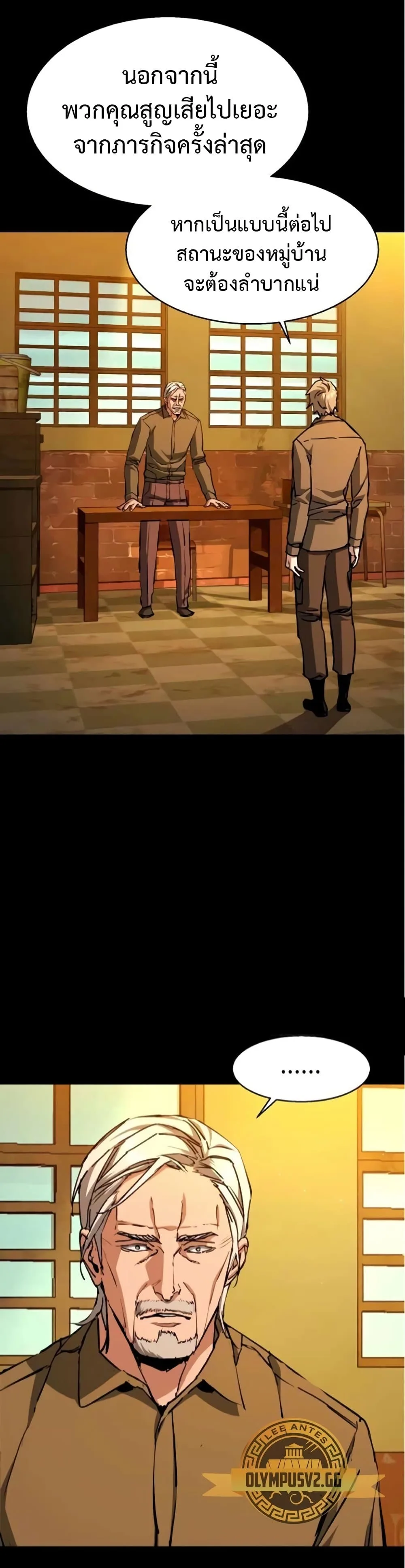 Mercenary Enrollment พี่ชายสายบอดี้การ์ด ตอนที่ 163 หน้า 11