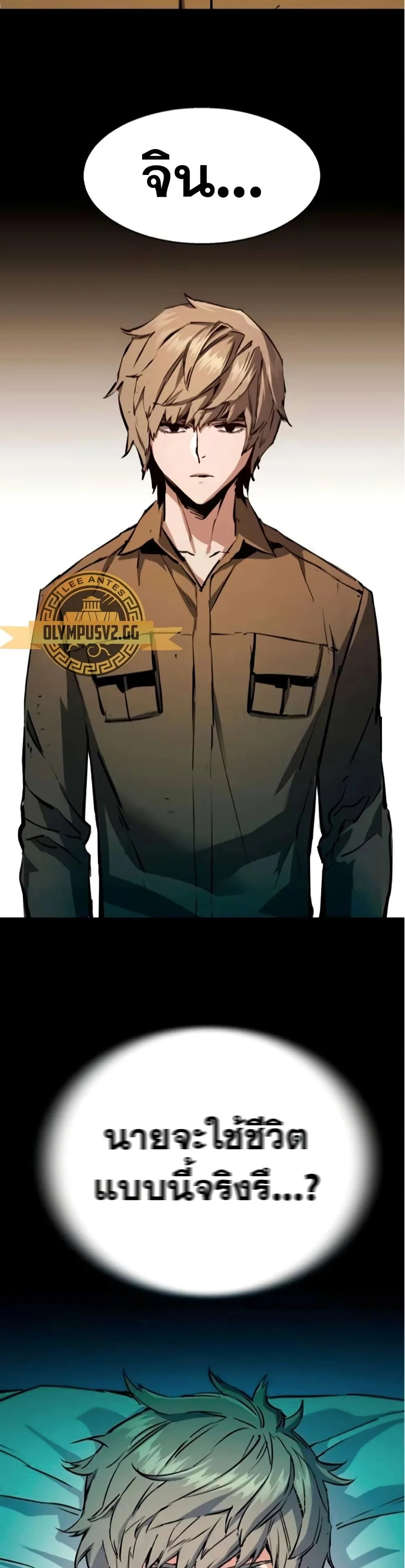 Mercenary Enrollment พี่ชายสายบอดี้การ์ด ตอนที่ 163 หน้า 13
