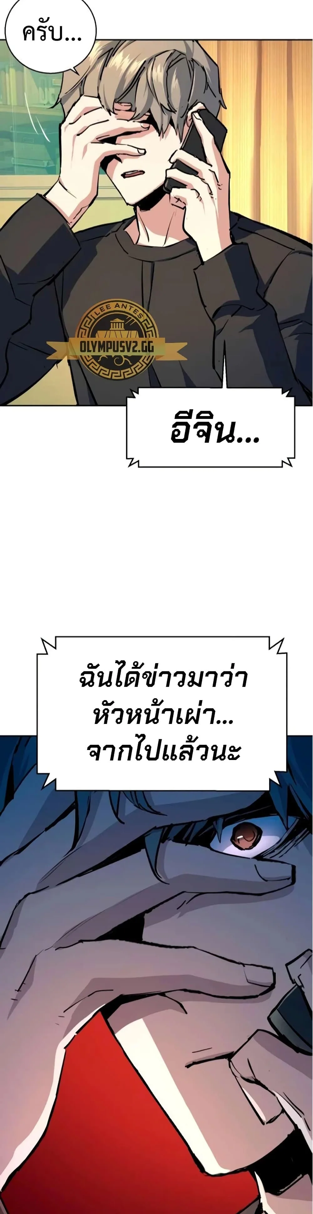Mercenary Enrollment พี่ชายสายบอดี้การ์ด ตอนที่ 163 หน้า 16