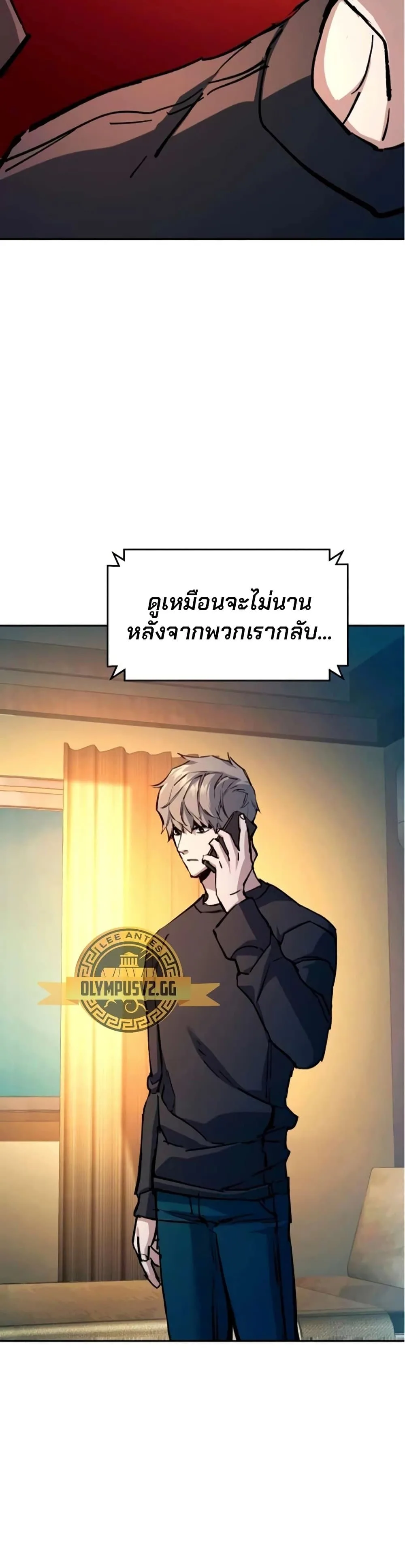 Mercenary Enrollment พี่ชายสายบอดี้การ์ด ตอนที่ 163 หน้า 17
