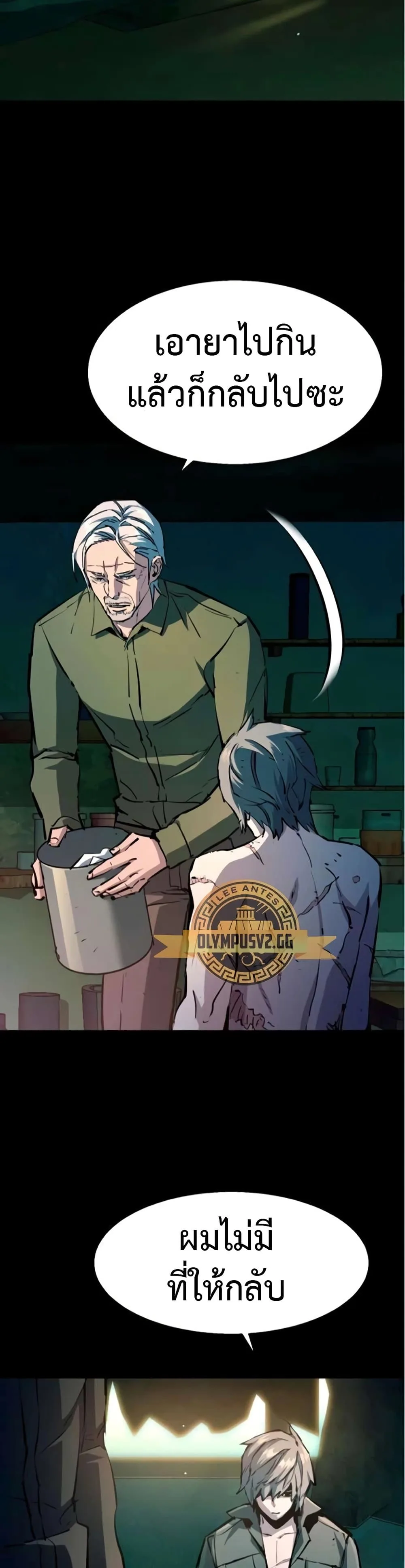 Mercenary Enrollment พี่ชายสายบอดี้การ์ด ตอนที่ 163 หน้า 2