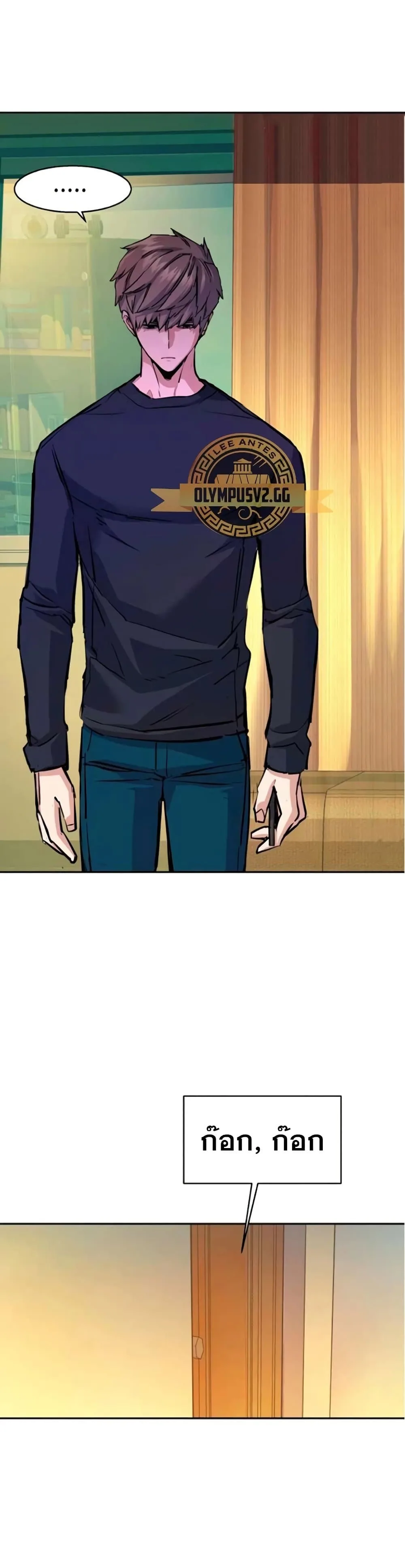 Mercenary Enrollment พี่ชายสายบอดี้การ์ด ตอนที่ 163 หน้า 22