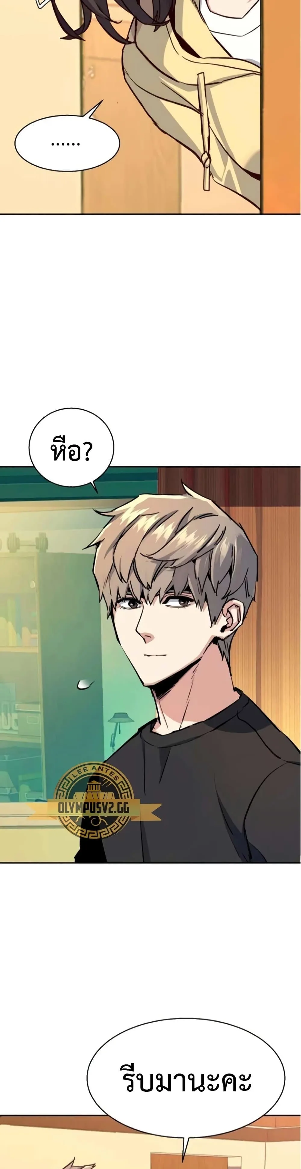 Mercenary Enrollment พี่ชายสายบอดี้การ์ด ตอนที่ 163 หน้า 24