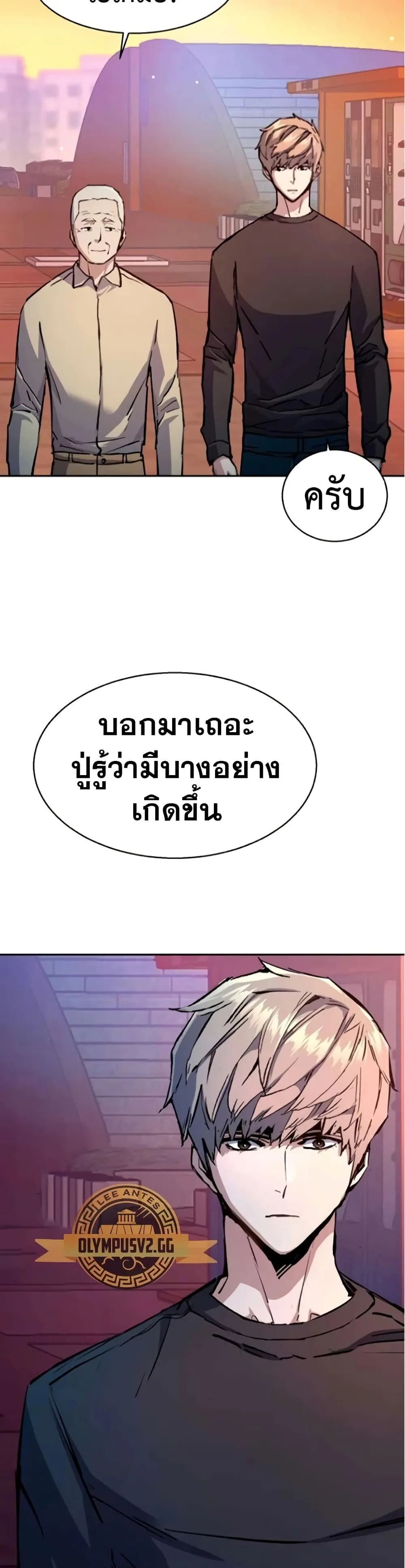 Mercenary Enrollment พี่ชายสายบอดี้การ์ด ตอนที่ 163 หน้า 32