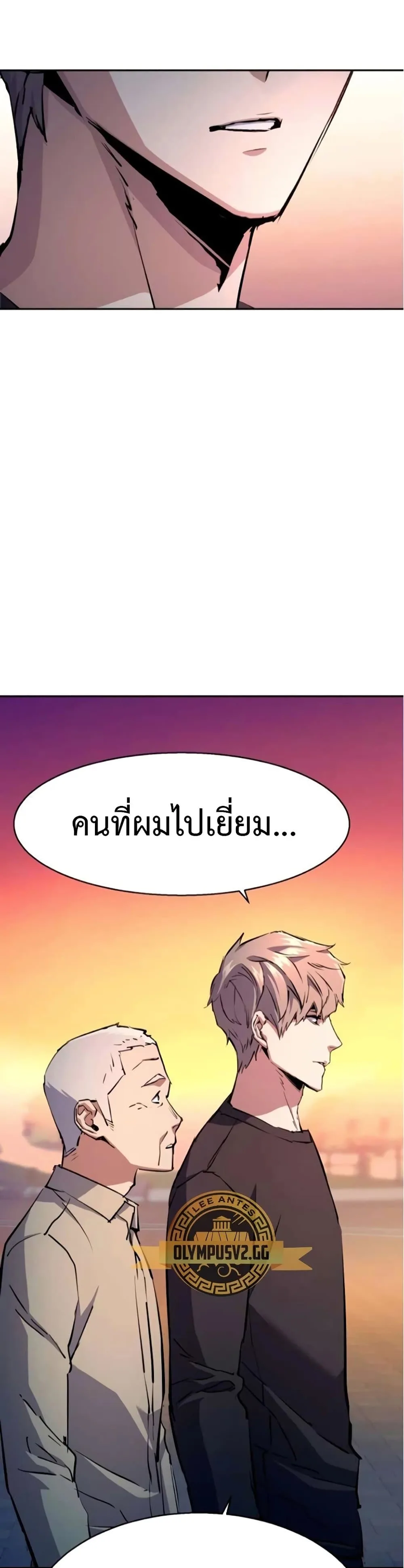 Mercenary Enrollment พี่ชายสายบอดี้การ์ด ตอนที่ 163 หน้า 35