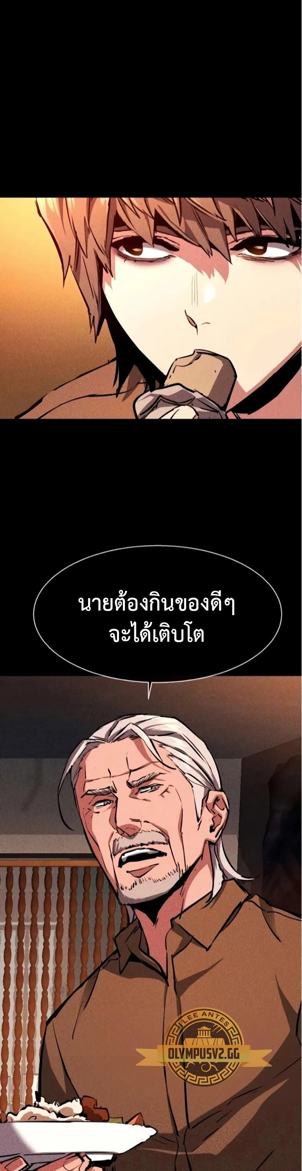 Mercenary Enrollment พี่ชายสายบอดี้การ์ด ตอนที่ 163 หน้า 39