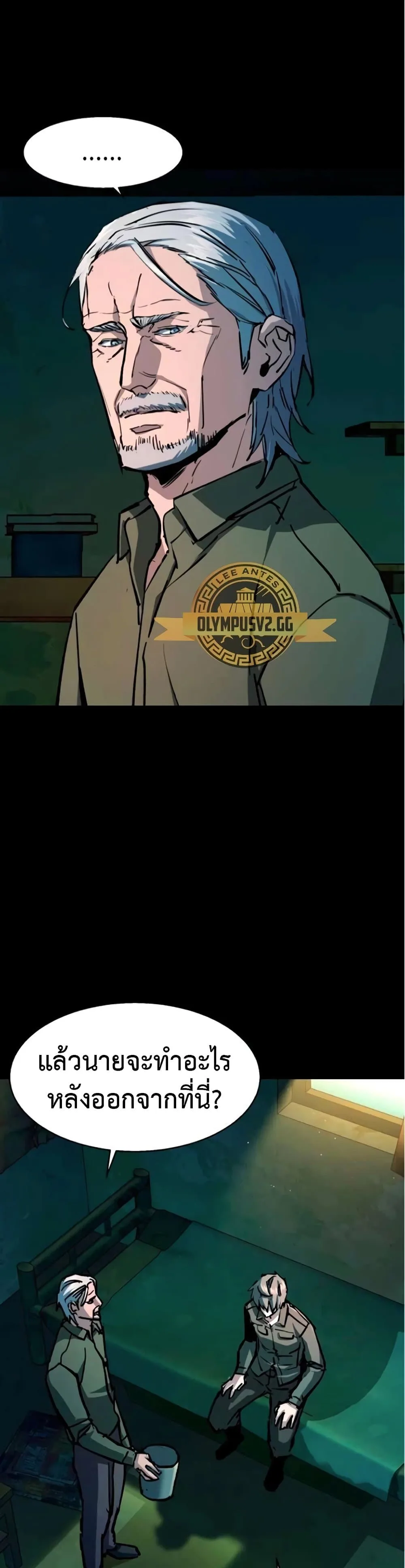 Mercenary Enrollment พี่ชายสายบอดี้การ์ด ตอนที่ 163 หน้า 4