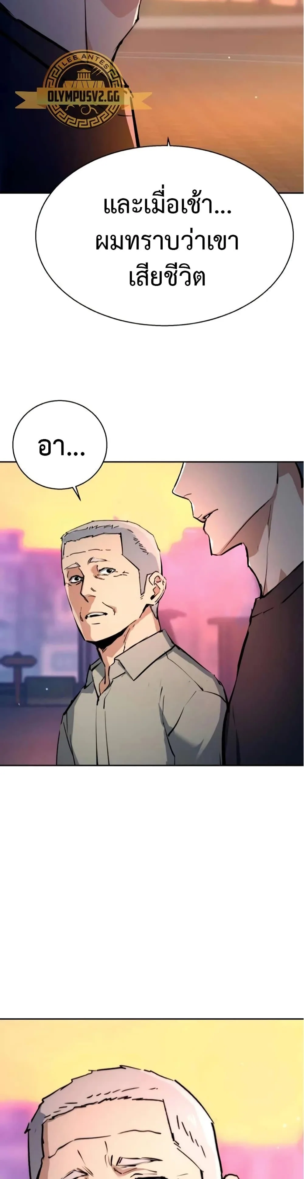 Mercenary Enrollment พี่ชายสายบอดี้การ์ด ตอนที่ 163 หน้า 42