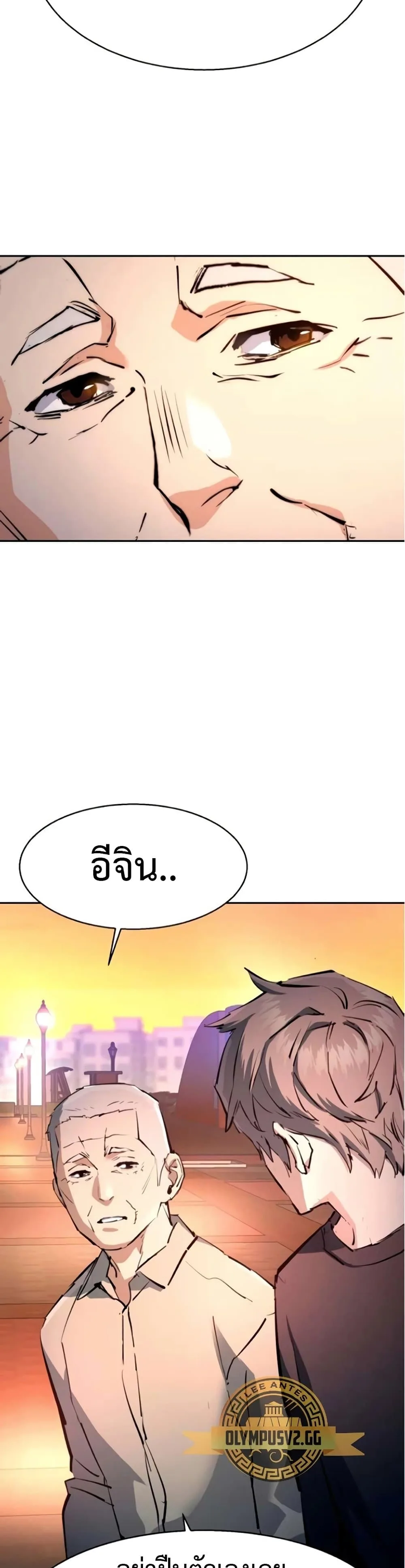 Mercenary Enrollment พี่ชายสายบอดี้การ์ด ตอนที่ 163 หน้า 44