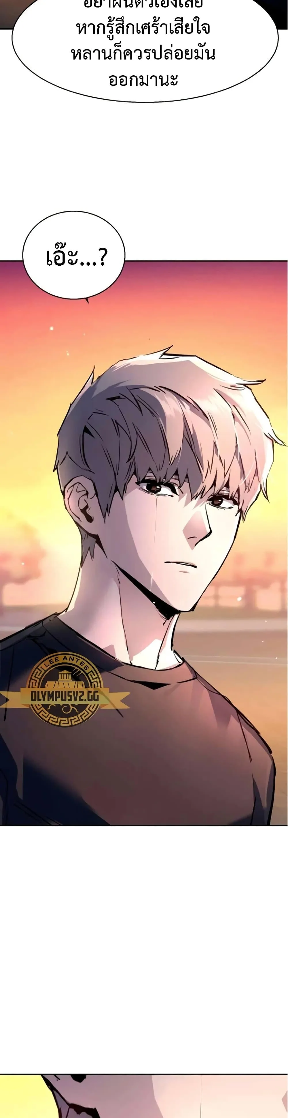 Mercenary Enrollment พี่ชายสายบอดี้การ์ด ตอนที่ 163 หน้า 45