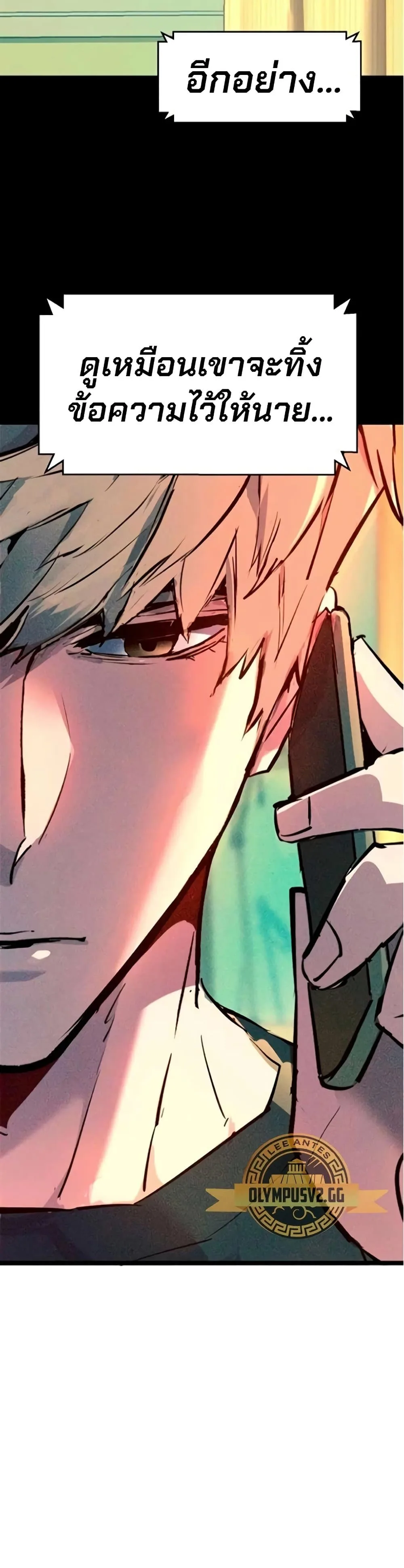 Mercenary Enrollment พี่ชายสายบอดี้การ์ด ตอนที่ 163 หน้า 49