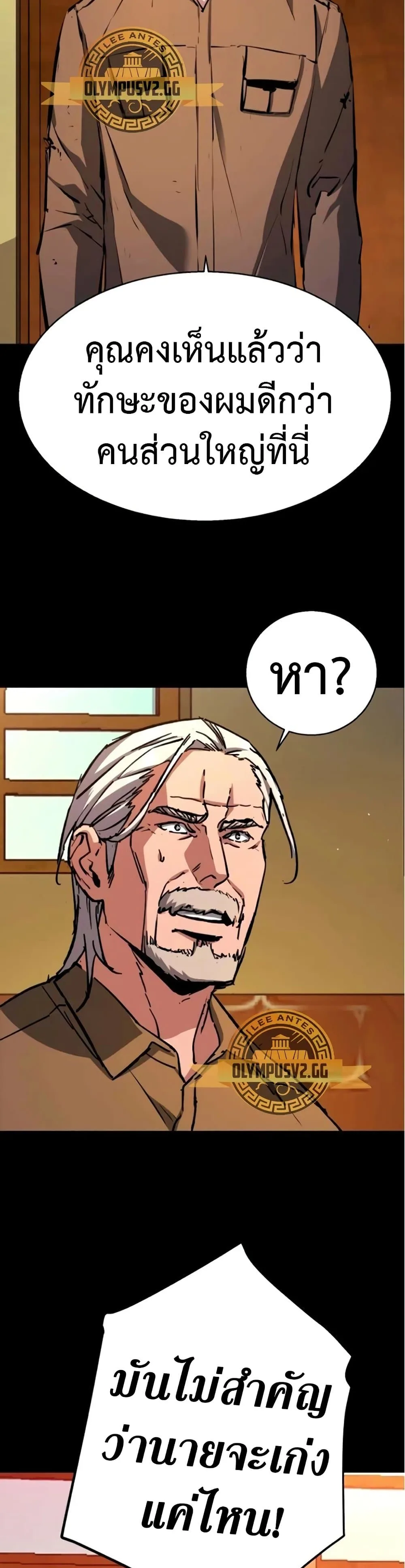Mercenary Enrollment พี่ชายสายบอดี้การ์ด ตอนที่ 163 หน้า 9