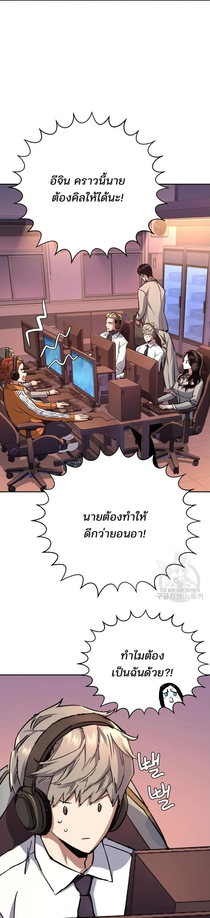 Mercenary Enrollment พี่ชายสายบอดี้การ์ด ตอนที่ 164 หน้า 12