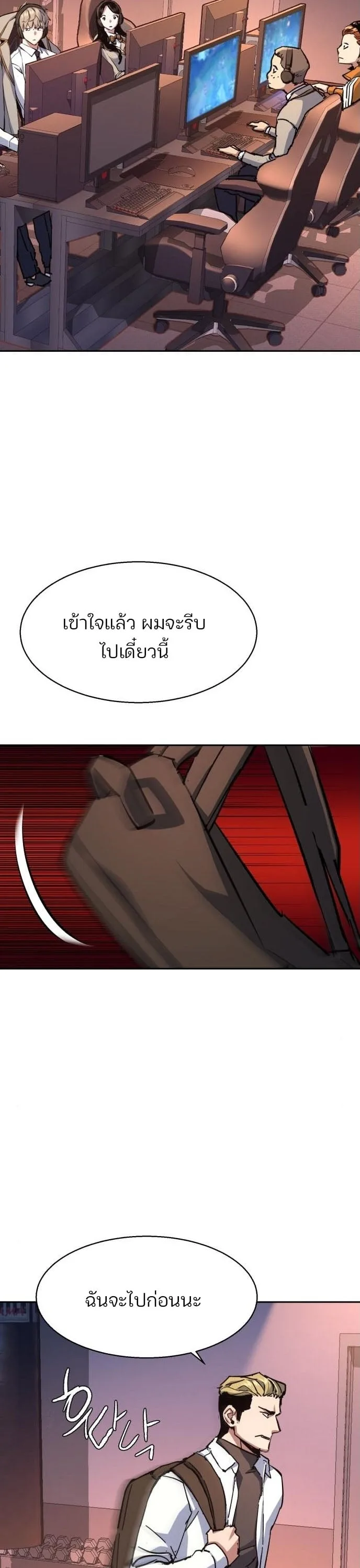 Mercenary Enrollment พี่ชายสายบอดี้การ์ด ตอนที่ 164 หน้า 15