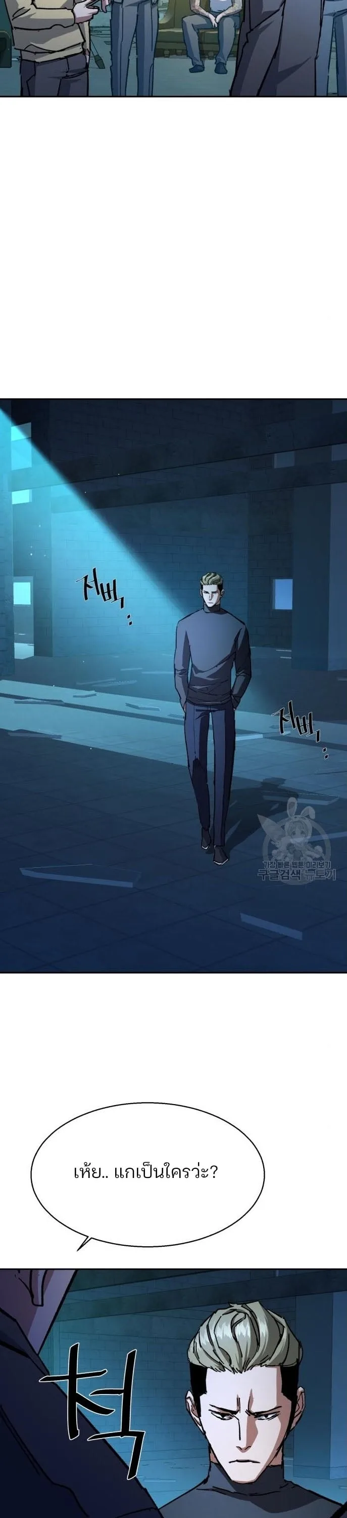 Mercenary Enrollment พี่ชายสายบอดี้การ์ด ตอนที่ 164 หน้า 31