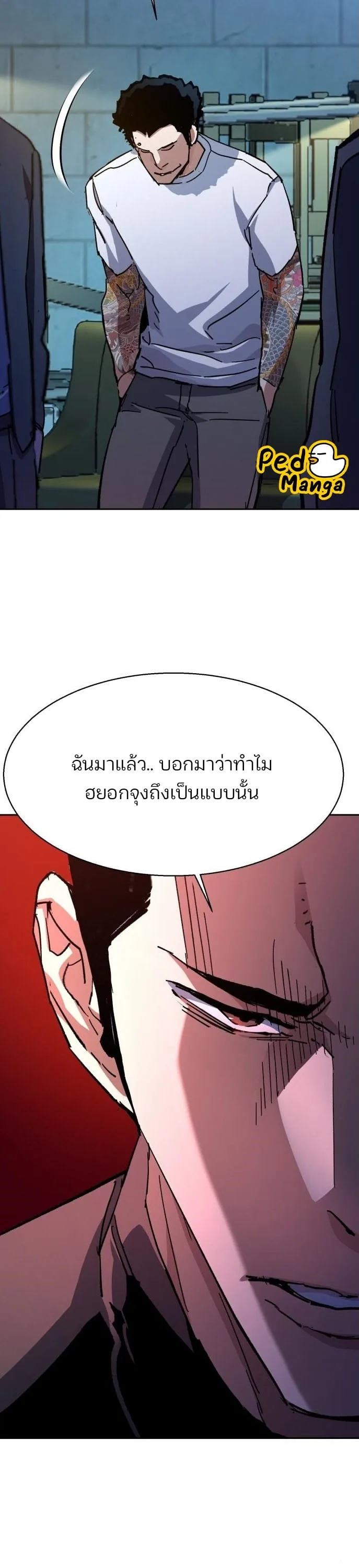 Mercenary Enrollment พี่ชายสายบอดี้การ์ด ตอนที่ 164 หน้า 33